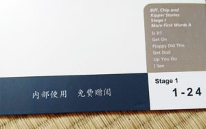 オックスフォードリーディングツリーORT中国版サウンドブック裏面の中国語表記